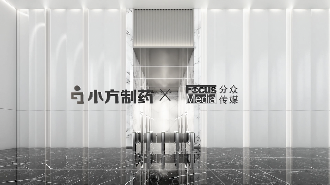 凯发天生一触即发制药携手分众传媒，开启家庭常备药赛道领军之路！